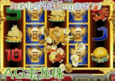 pg电子 麻将胡了-PG电子麻将，体验麻将胡了的乐趣-pg电子 麻将胡了